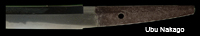 ubu nakago